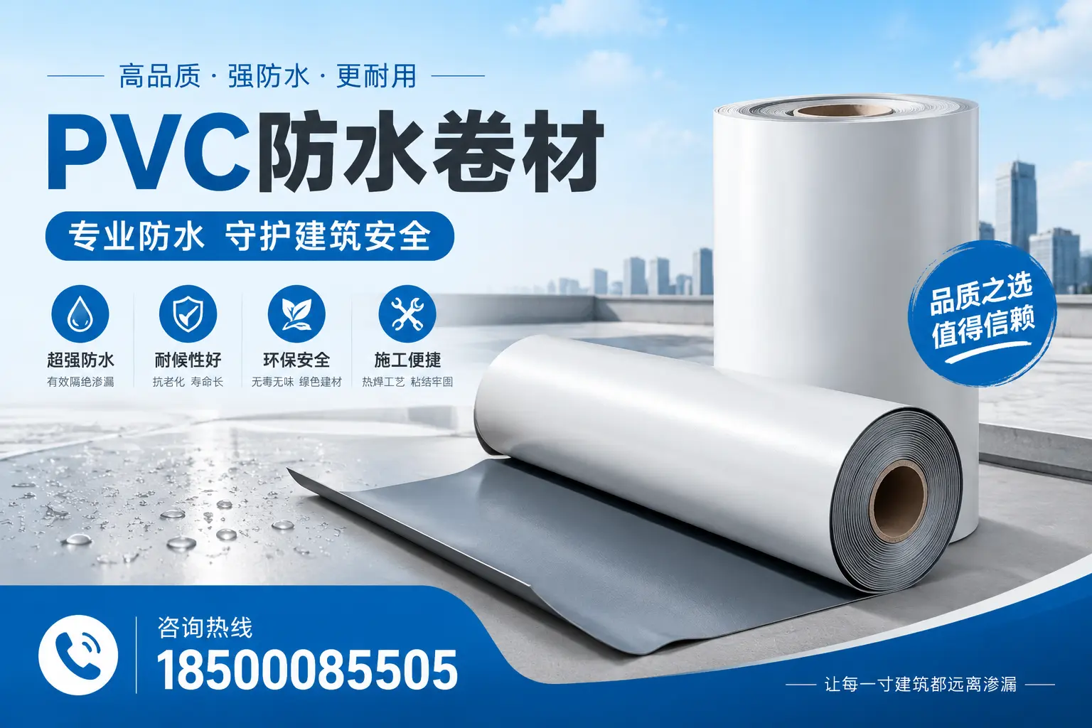 七台河地区pvc防水卷材的市场现状与发展趋势