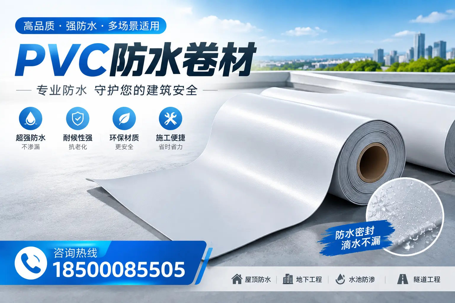 PVC防水卷材的市场竞争分析，七台河品牌选择参考